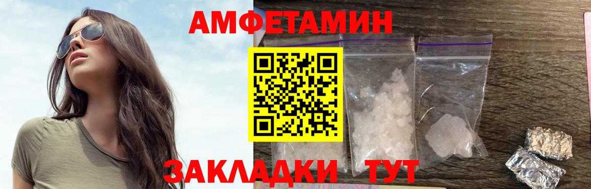 Амфетамин 98% Канаш