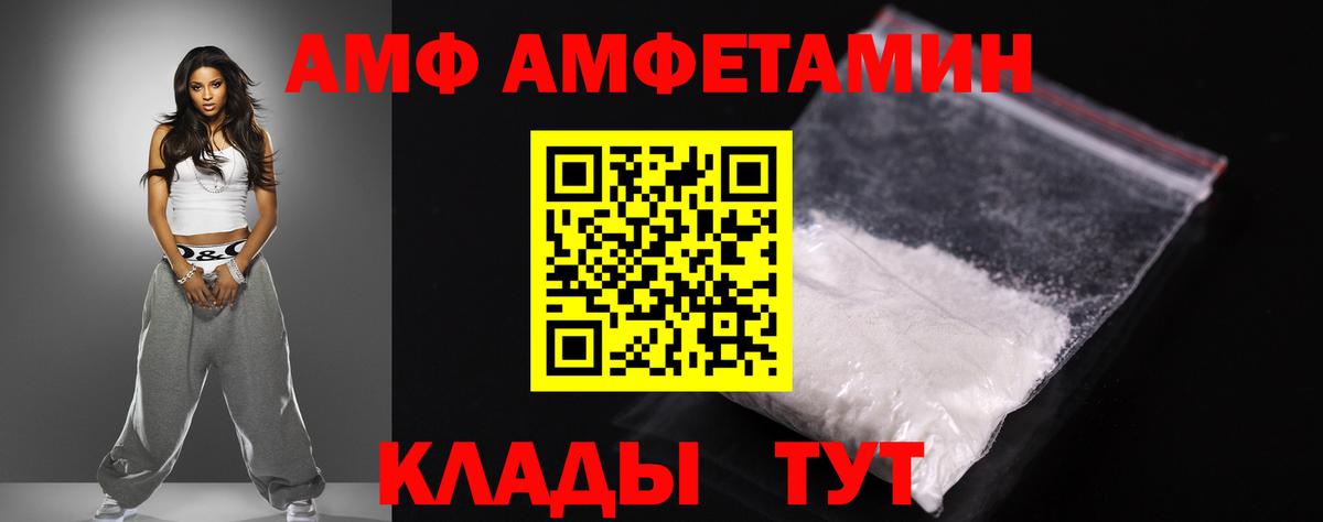 Amphetamine Розовый  АМФЕТАМИН  Канаш  Вход с VPN 