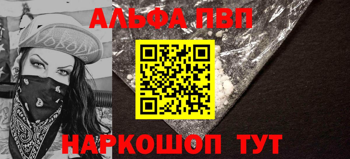 A PVP  Alfa_PVP крисы CK  Канаш  Вход с VPN  А ПВП мука  A PVP СК 