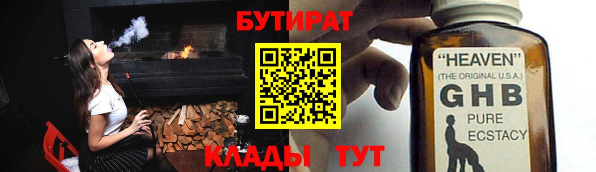 Канаш  БУТИРАТ BDO  Вход с VPN 
