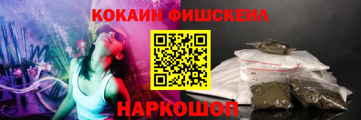 КОКАИН 98%  Вход с VPN  COCAIN  COCAIN Перу  Канаш 