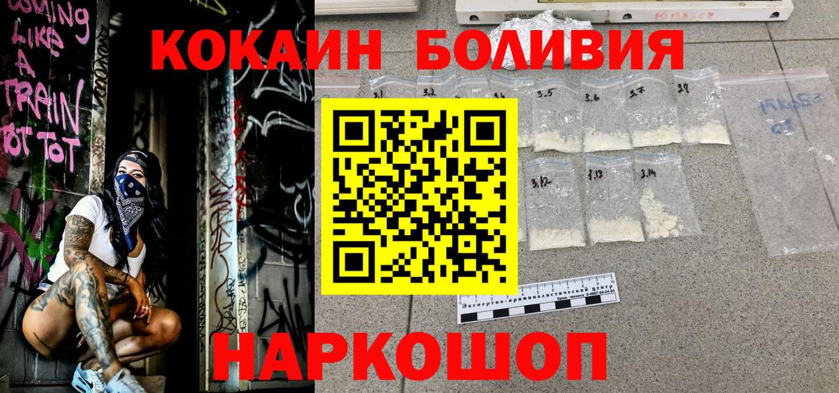 Cocaine Эквадор Канаш