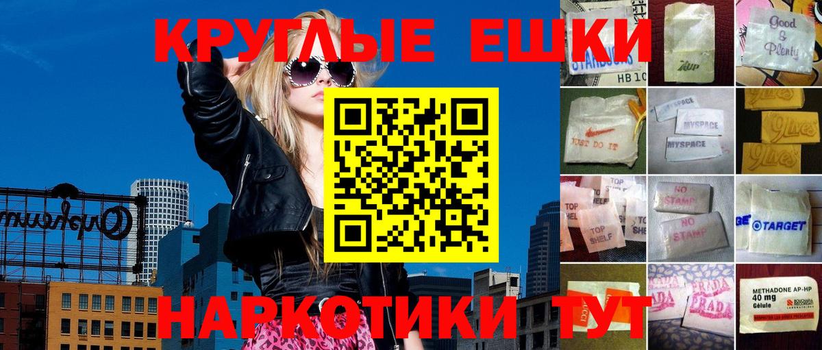 Ecstasy круглые  Ecstasy ешки  дарнет шоп  Экстази  Вход с VPN  Канаш 