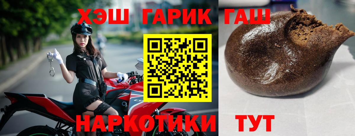 ГАШИШ гашик  Вход с VPN  Канаш  ГАШ VHQ 
