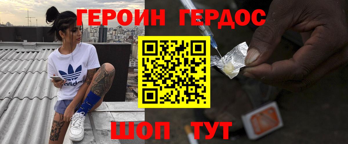 Канаш  ГЕРОИН хмурый  Вход с VPN 