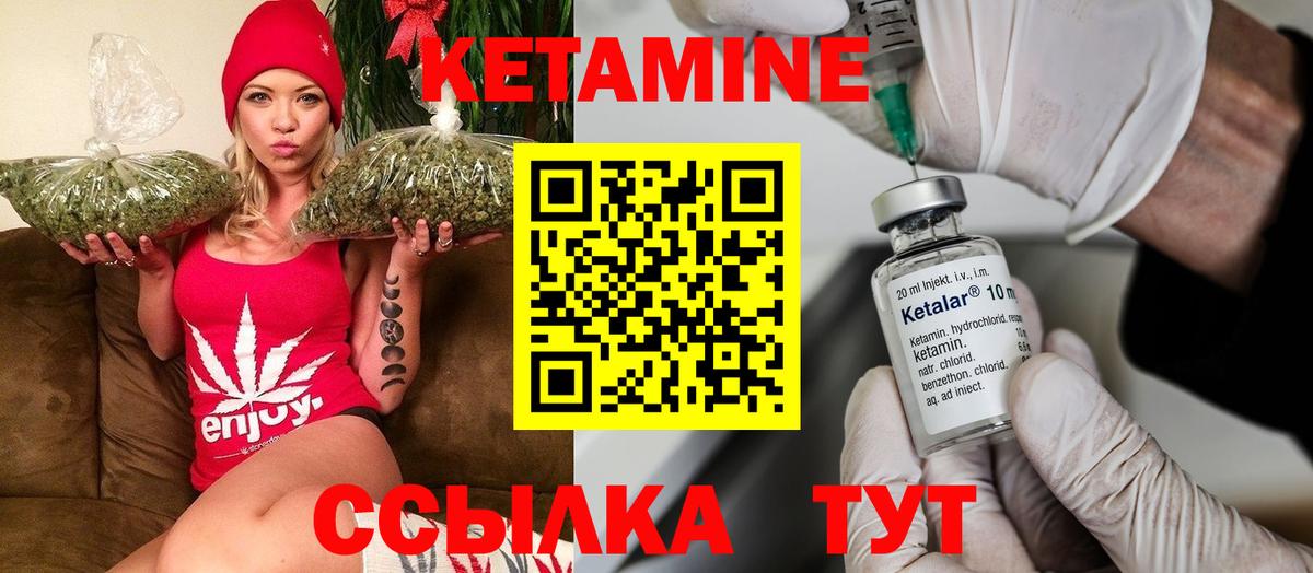 КЕТАМИН ketamine Канаш