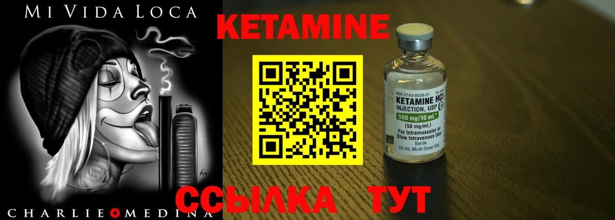 Кетамин ketamine  Кетамин VHQ  Вход с VPN  hydra онион  Канаш 