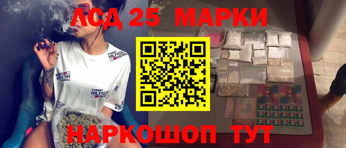 Лсд 25 экстази кислота Канаш