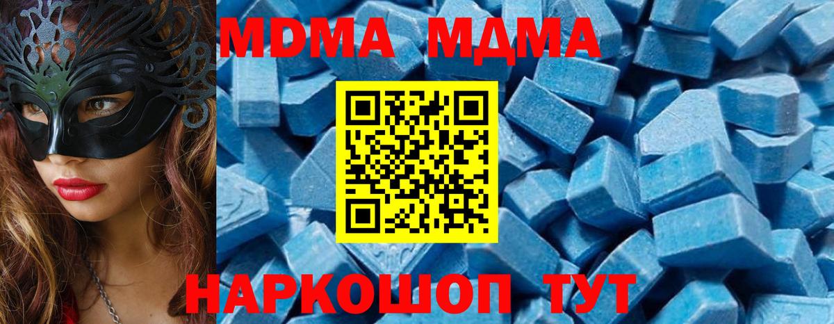 МДМА VHQ Канаш