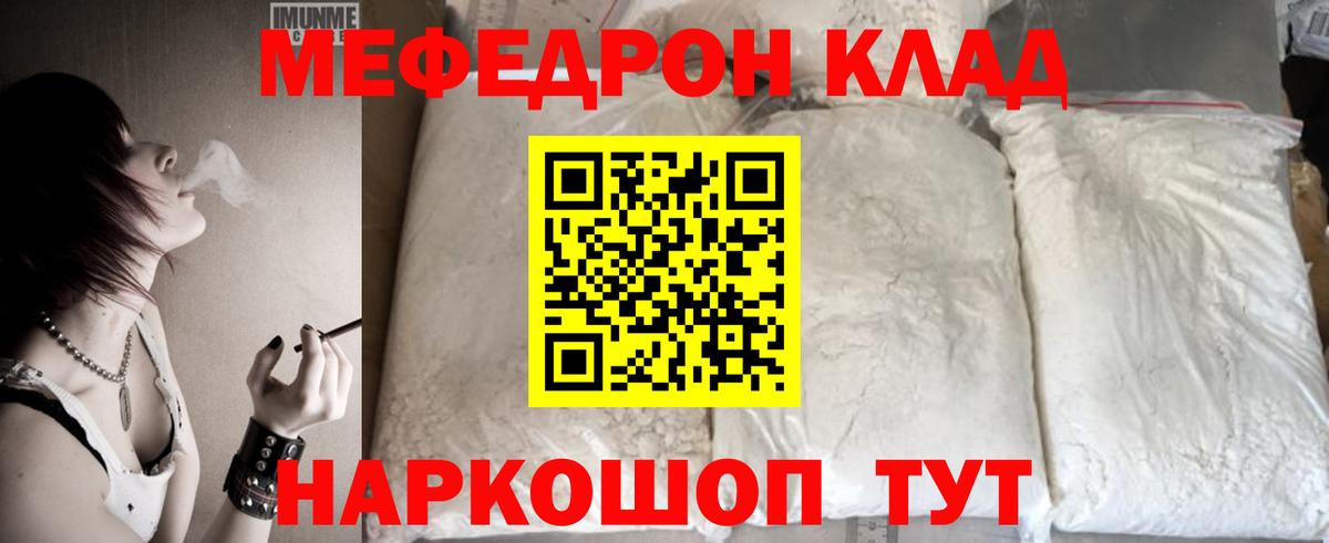 МЕФ мука Канаш