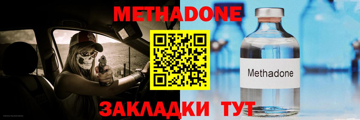 МЕТАДОН мёд  Вход с VPN  Канаш 