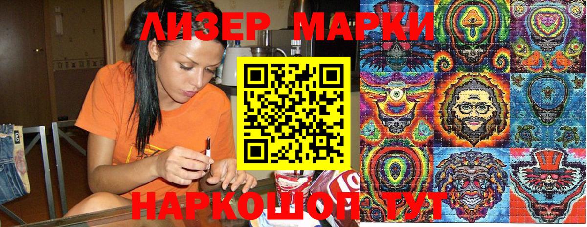 Канаш  Наркотические марки 1,5мг  Вход с VPN 