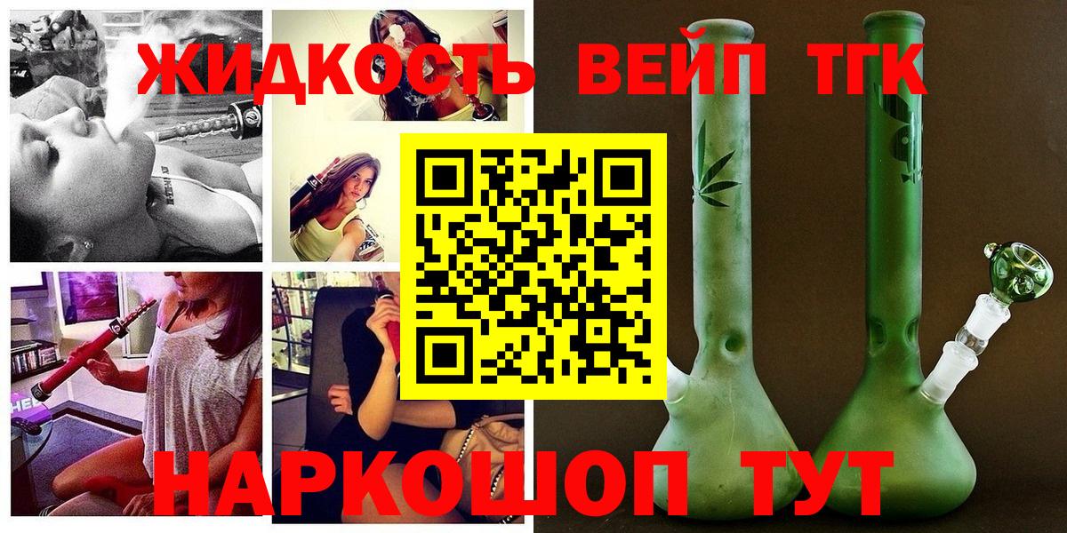 Дистиллят ТГК вейп Канаш