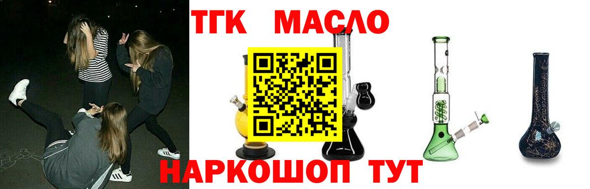 Канаш  ТГК вейп  Вход с VPN 